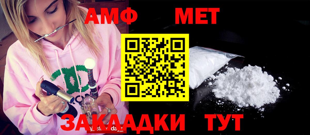 Амфетамин 97%  АМФЕТАМИН  Амфетамин  Сатка  Вход с VPN 