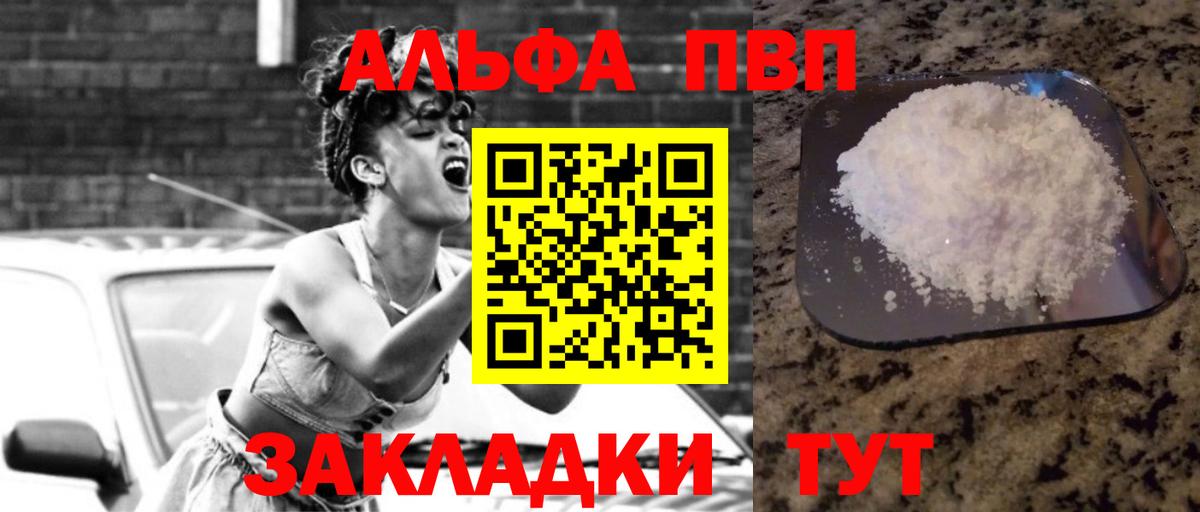 Alpha PVP Соль  Вход с VPN  Alpha PVP  Сатка 