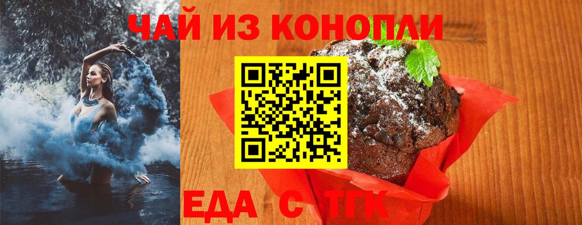 Cannafood марихуана  Вход с VPN  Сатка 