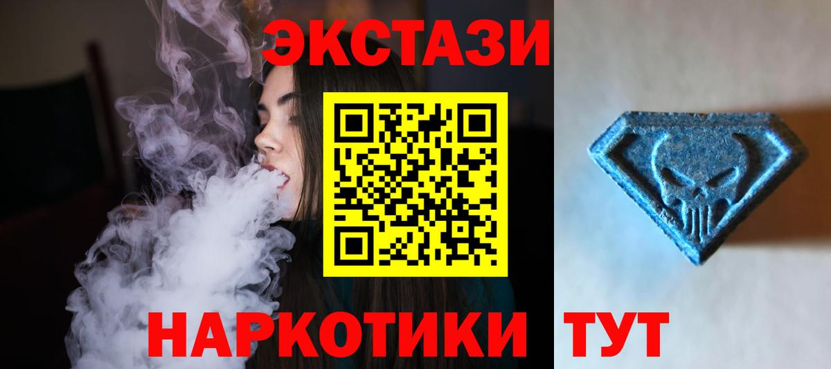 Экстази Philipp Plein  MEGA ТОР  Сатка  Экстази  ЭКСТАЗИ 280мг  Вход с VPN 