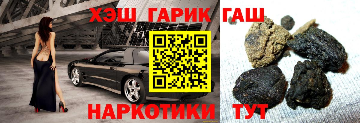 Гашиш VHQ  Вход с VPN  Сатка 