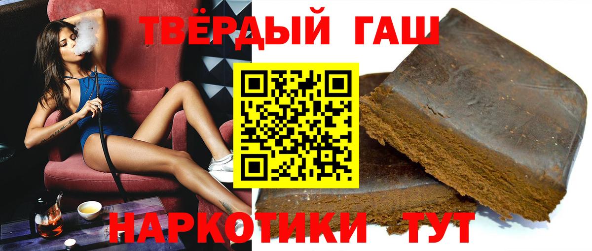 ГАШИШ hashish Сатка