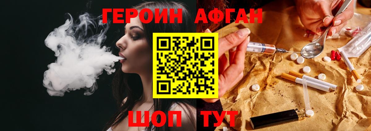 Героин герыч  Вход с VPN  Сатка 