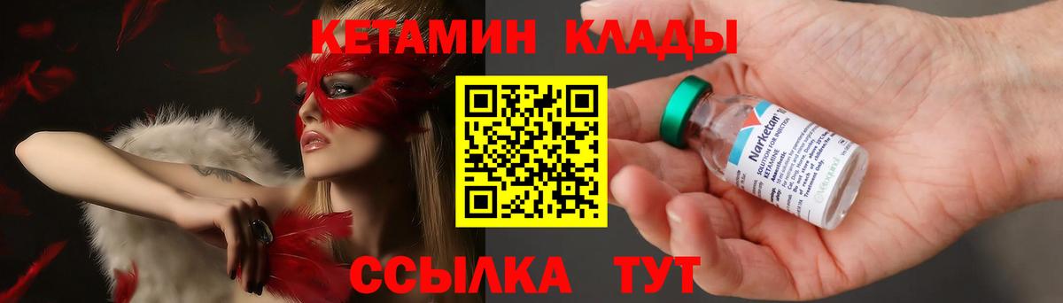 КЕТАМИН VHQ Сатка