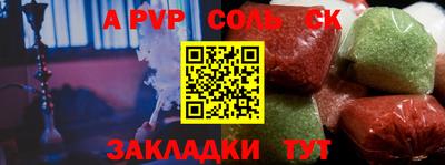 таблы Ливны