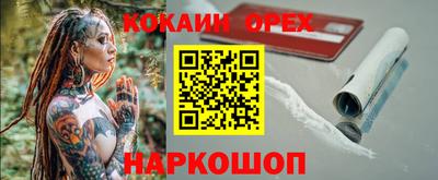 кокаин Ликино-Дулёво