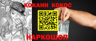 кокаин Ликино-Дулёво