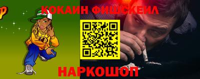 кокаин Ликино-Дулёво