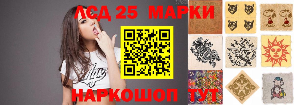 Лсд 25 экстази ecstasy Сатка