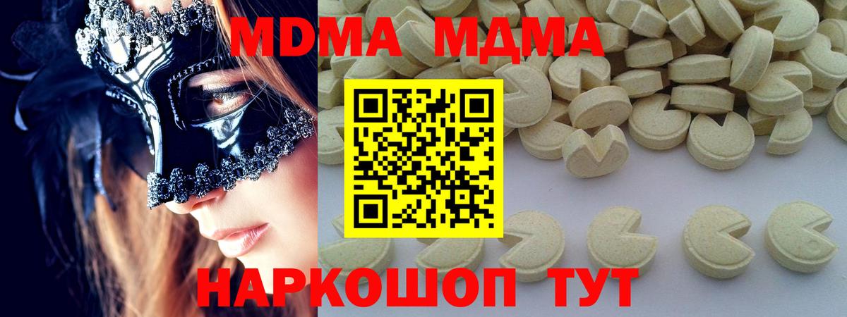 МДМА Molly  Вход с VPN  Сатка  МДМА кристаллы 