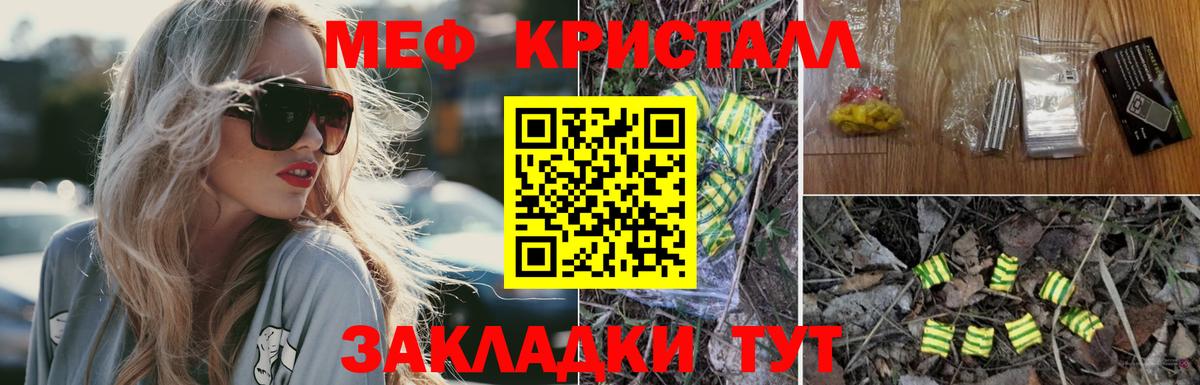 Сатка  Мефедрон  МЯУ-МЯУ мяу мяу  Вход с VPN  МЕФ mephedrone 