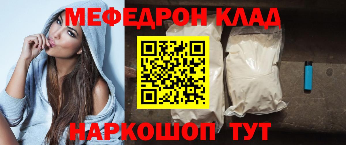 Меф мяу мяу  Сатка