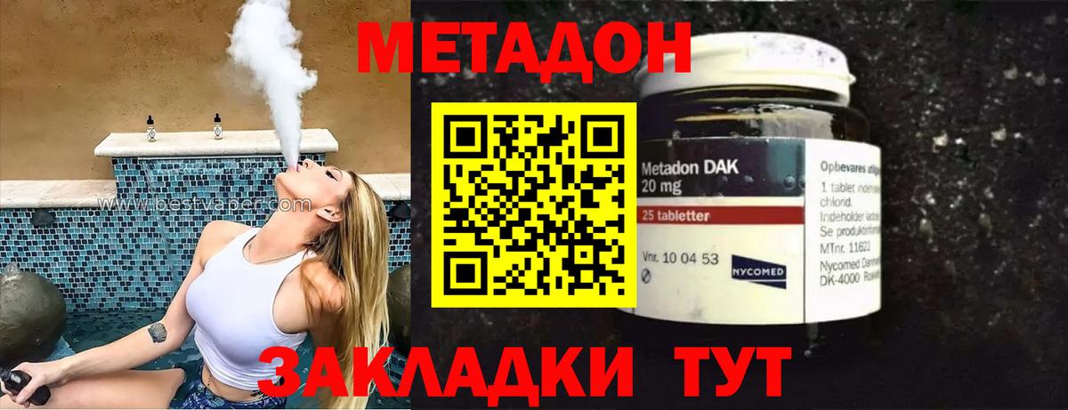 МЕТАДОН кристалл  Вход с VPN  Метадон methadone    зеркало  Сатка 