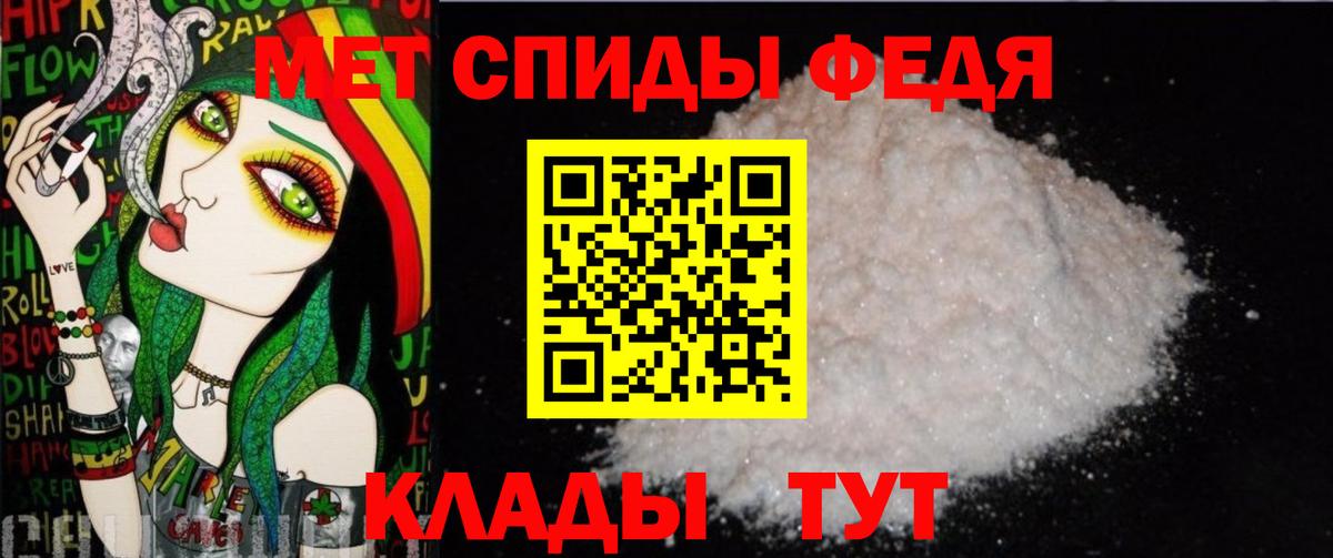 МЕТАМФЕТАМИН мет  Вход с VPN  МЕТАМФЕТАМИН мет  Сатка 