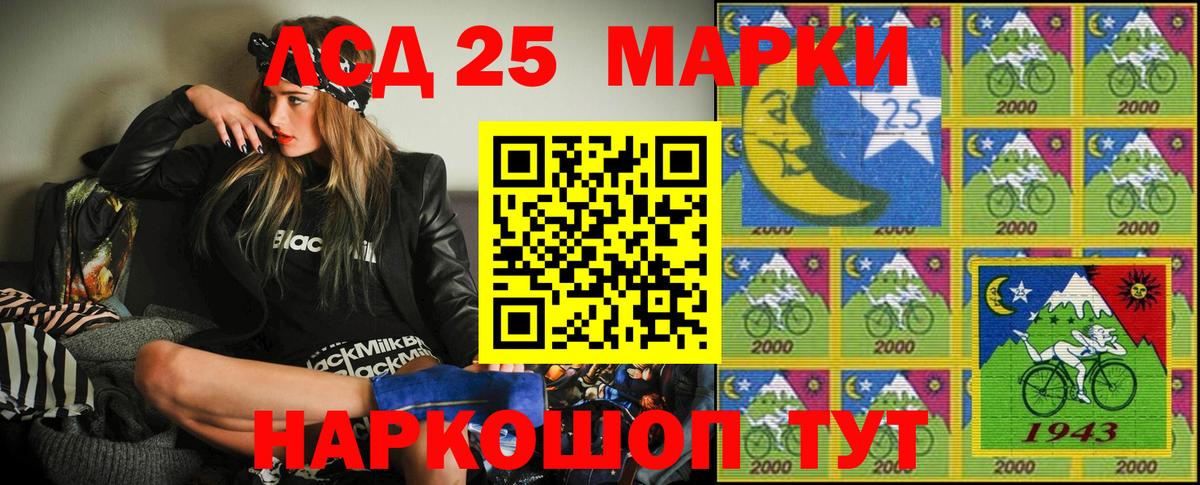 Наркотические марки 1500мкг Сатка
