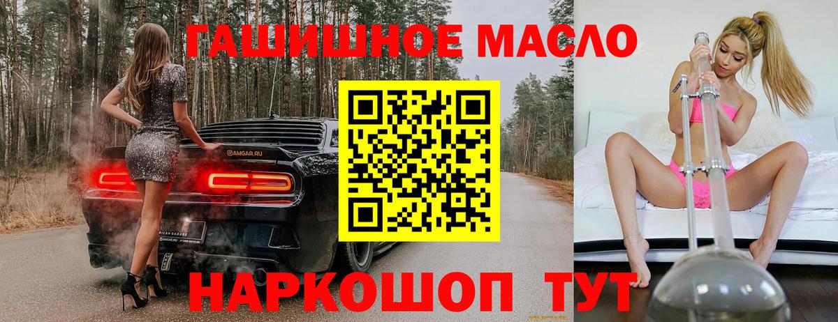 ТГК THC oil Сатка
